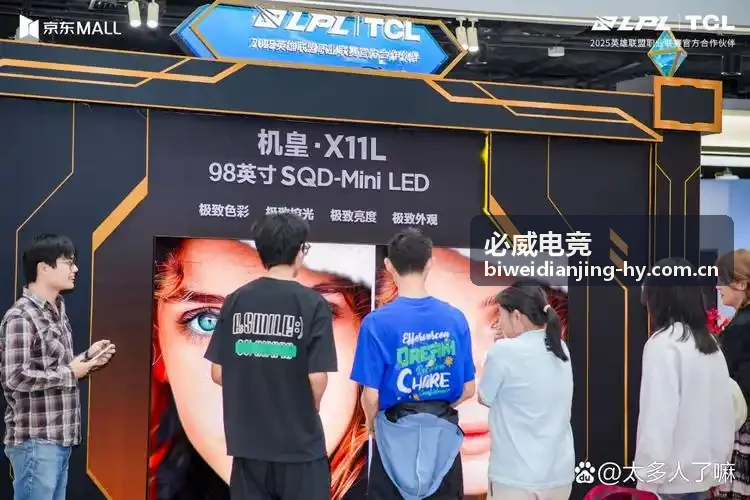 必威电竞商务资源对接合作案例
